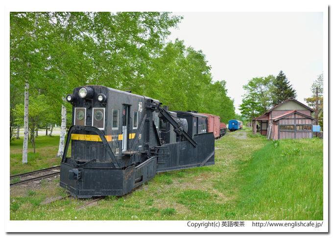 相生鉄道公園、雪掻車と貨車（北海道津別町）