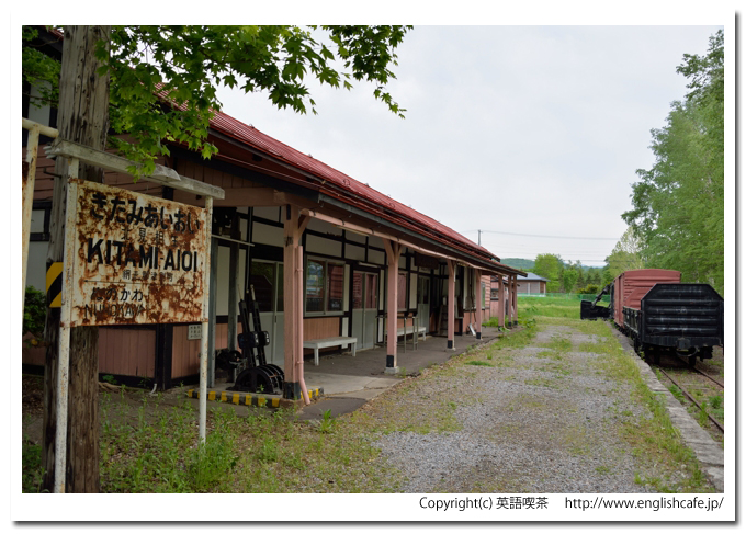 相生鉄道公園、ホーム側から見る旧駅舎（北海道津別町）