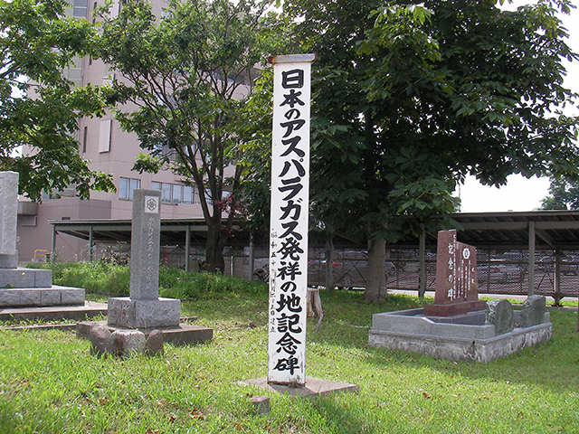 アスパラガス発祥の地、記念碑のそばに立っている案内版（北海道岩内町）