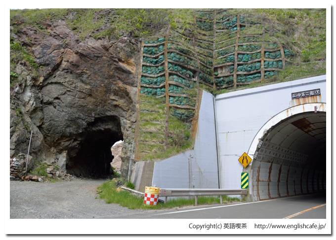日高耶馬渓（北海道様似郡様似町）、大正トンネルと花崗岩