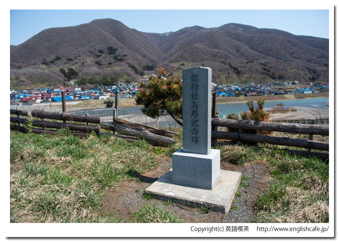 比石館跡（北海道檜山郡上ノ国町）