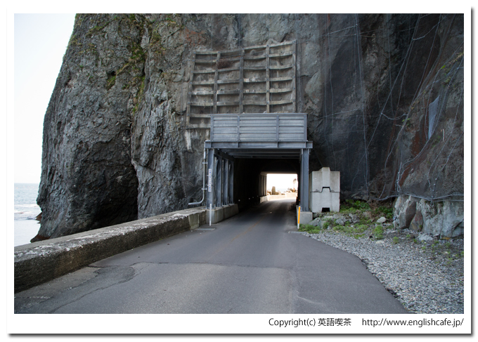 日浦洞門の４つめのトンネルと５つめのトンネルの間から４つめのトンネル出口（北海道函館市）