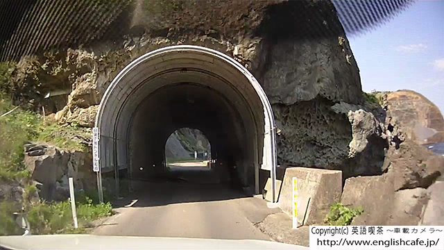 日浦洞門の７つめのトンネル手前（北海道函館市）