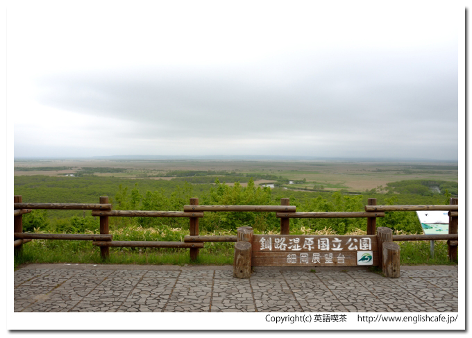 細岡展望台（釧路湿原国立公園）、細岡展望台から（北海道釧路郡釧路町）