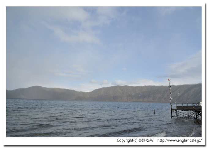 倶多楽湖、湖畔と青い空（北海道白老町）