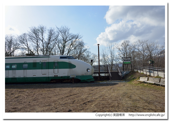 流山温泉駅の新幹線モニュメント、流山温泉駅と新幹線（北海道七飯町）