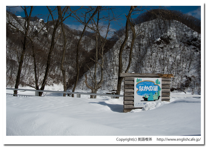 新中野ダムとダム湖（北海道函館市）
