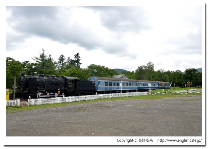 旧新内駅（旧根室本線）、新内駅の保存展示車両全体像（北海道上川郡新得町）