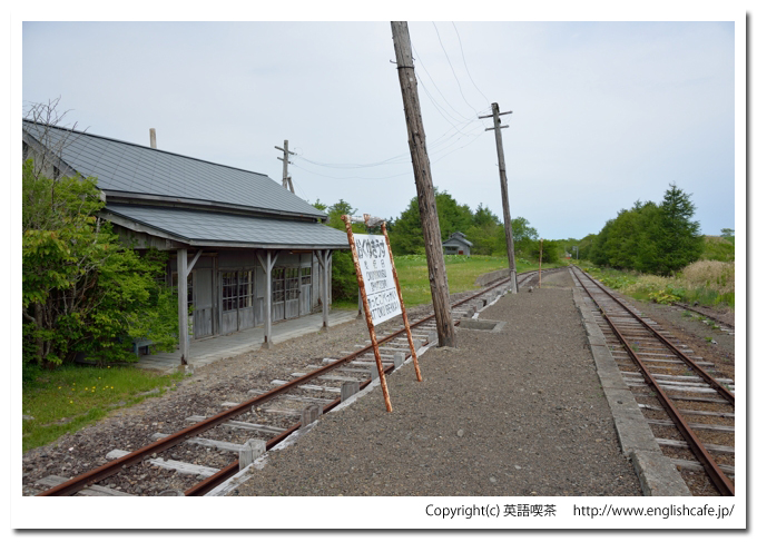 奥行臼駅（旧標津線）、奥行臼駅のホームと駅標（北海道別海町）