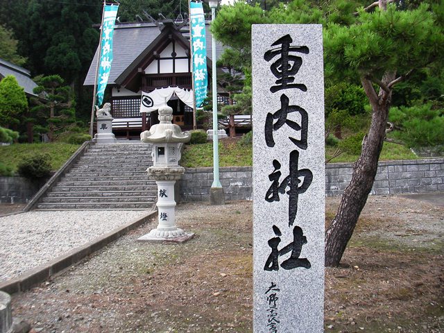 重内神社（北海道上磯郡知内町）