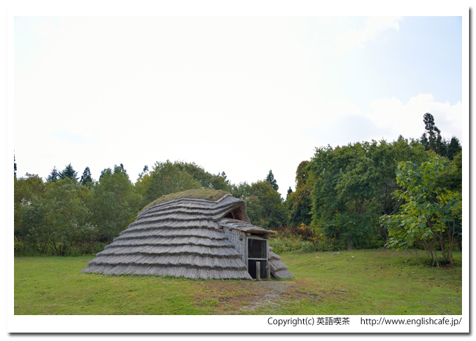 大船遺跡、大船遺跡の竪穴住居の屋根をふいたところの復元（北海道函館市大船町）