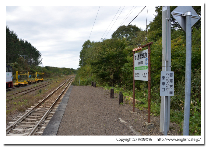 渡島沼尻駅（函館本線）、駅舎側ホーム（北海道茅部郡森町）