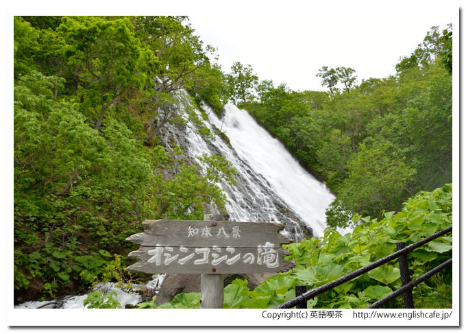 オシンコシンの滝、オシンコシンの滝の案内板から（北海道斜里郡斜里町）