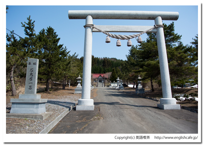佐女川神社の入口（北海道木古内町）
