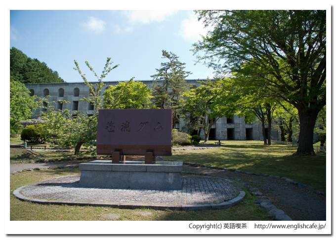 笹流ダムの碑（北海道函館市）