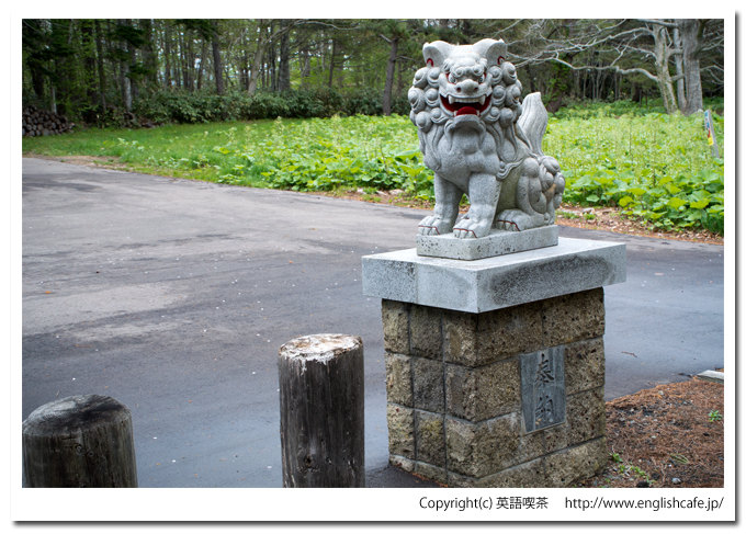 春の玉川神社の狛犬（北海道久遠郡せたな町）