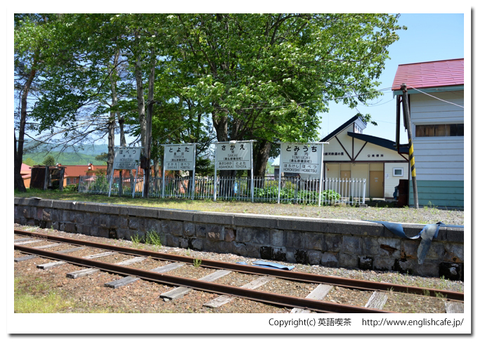 富内駅（旧富内線）、富内駅の駅舎とホームと駅名標（北海道勇払郡むかわ町）