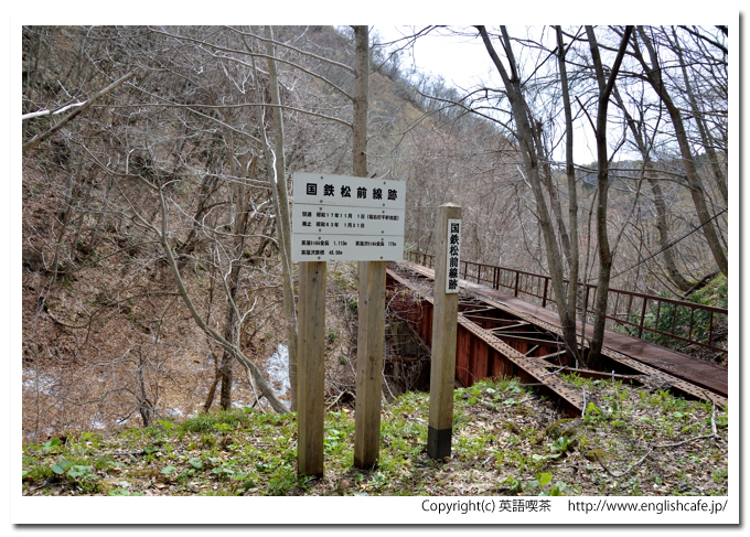 江戸時代の古道（殿様街道） 、山道を歩いて、知内峠を下りて旧松前線跡（北海道松前郡福島町）