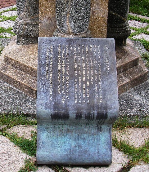 トラピスチヌ修道院の聖テレジア像（北海道函館市）
