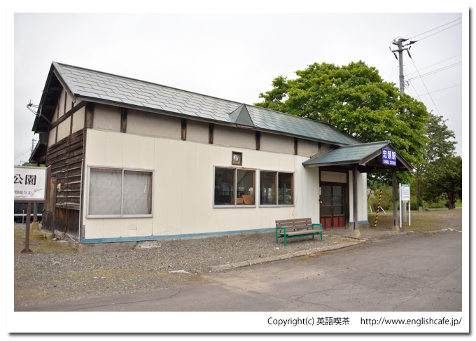 旧広尾線、忠類駅（北海道帯広市～広尾町）