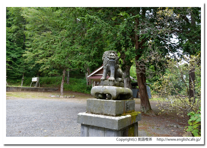 義経神社、義経神社の狛犬（北海道平取町）