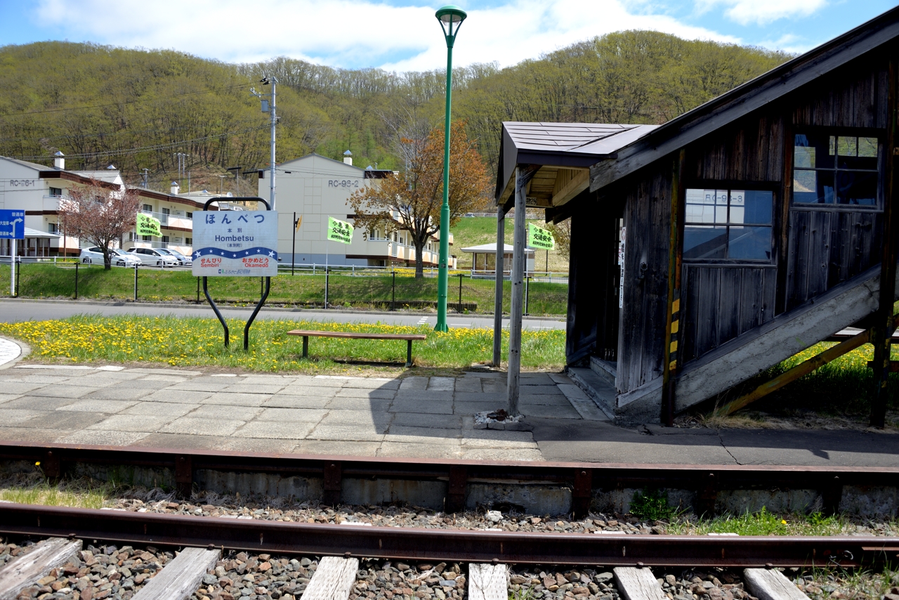 本別駅（ふるさと銀河線）（北海道本別町）