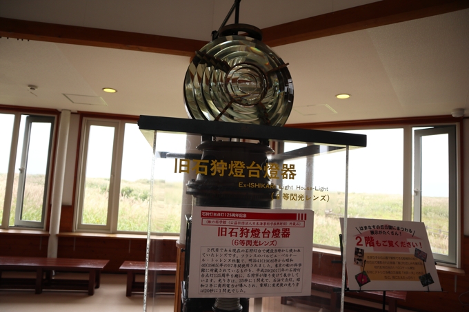 はまなすの丘公園
