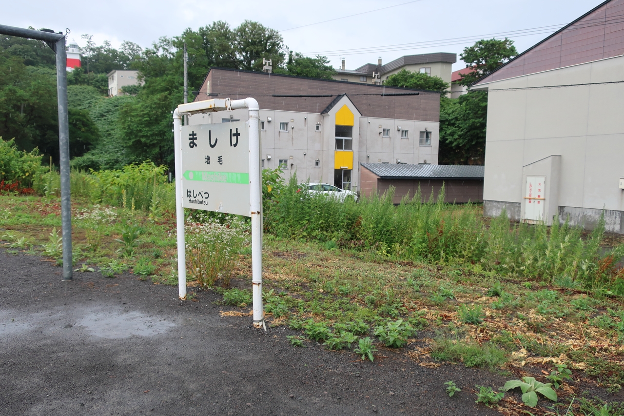 旧増毛駅（北海道増毛町）