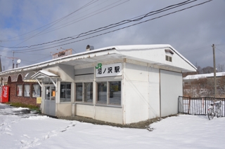 沼ノ沢駅