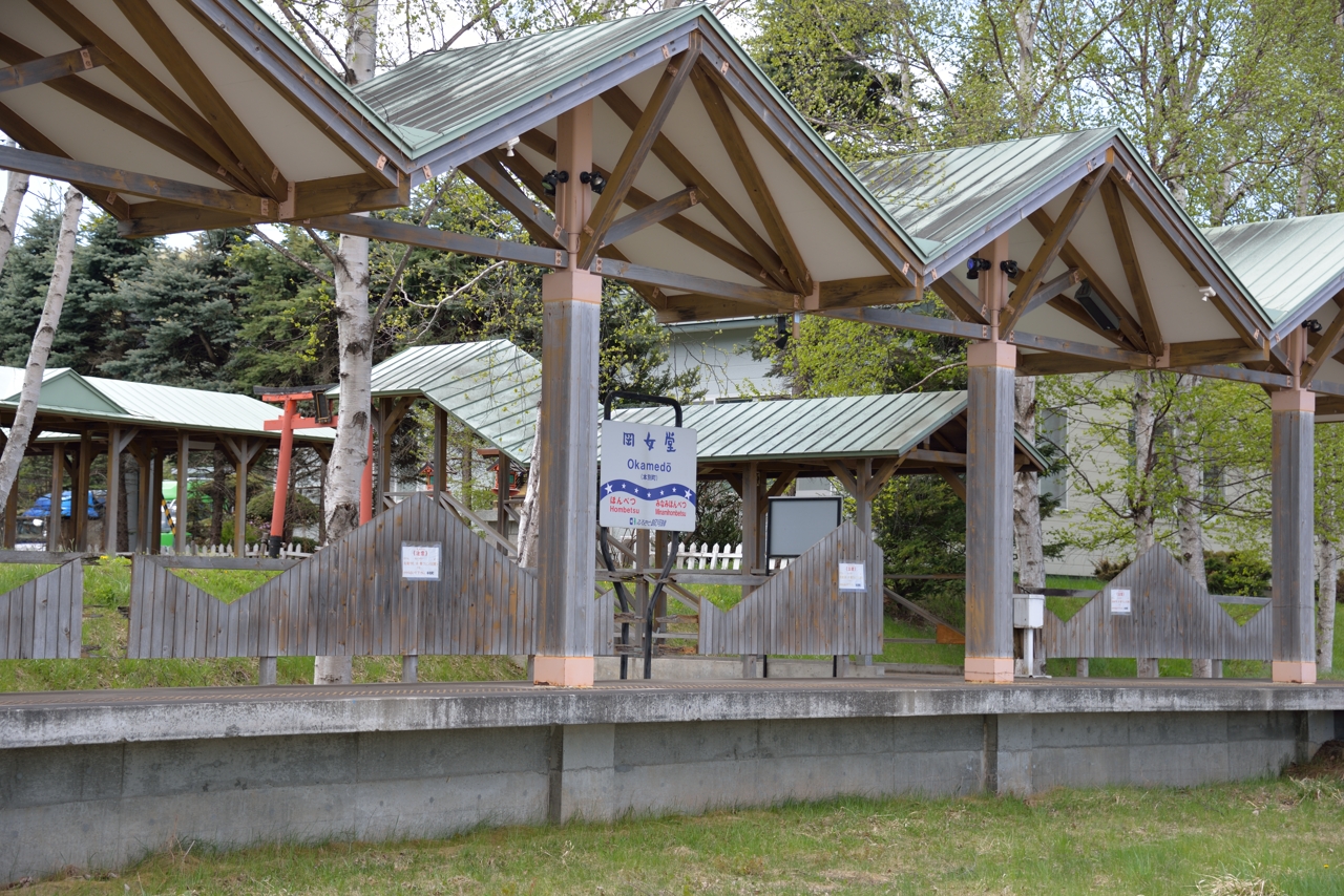 岡女堂駅（ふるさと銀河線）（北海道本別町）