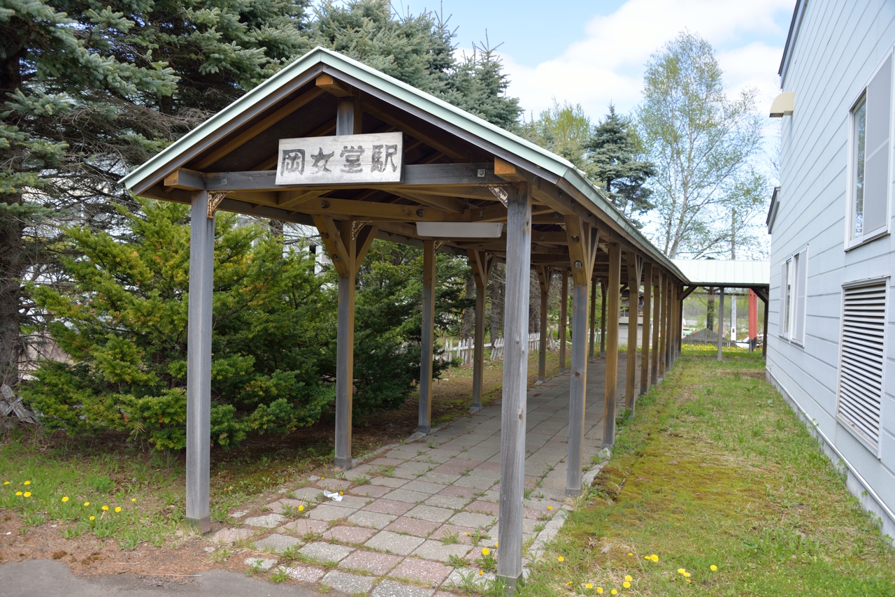 岡女堂駅（ふるさと銀河線）（北海道本別町）