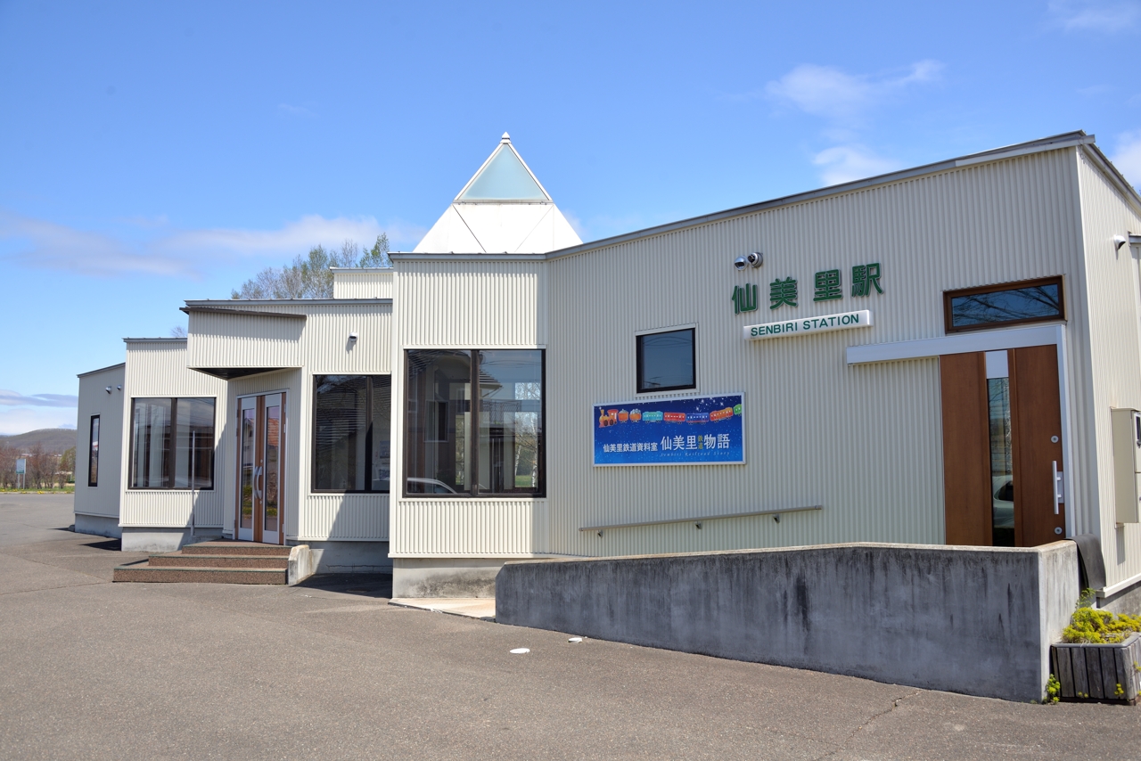 仙美里駅（ふるさと銀河線）（北海道本別町）