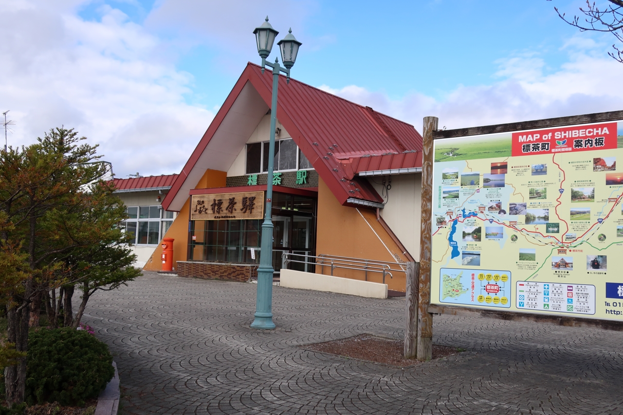 標茶駅（釧網本線・旧標津線）（北海道標茶町）