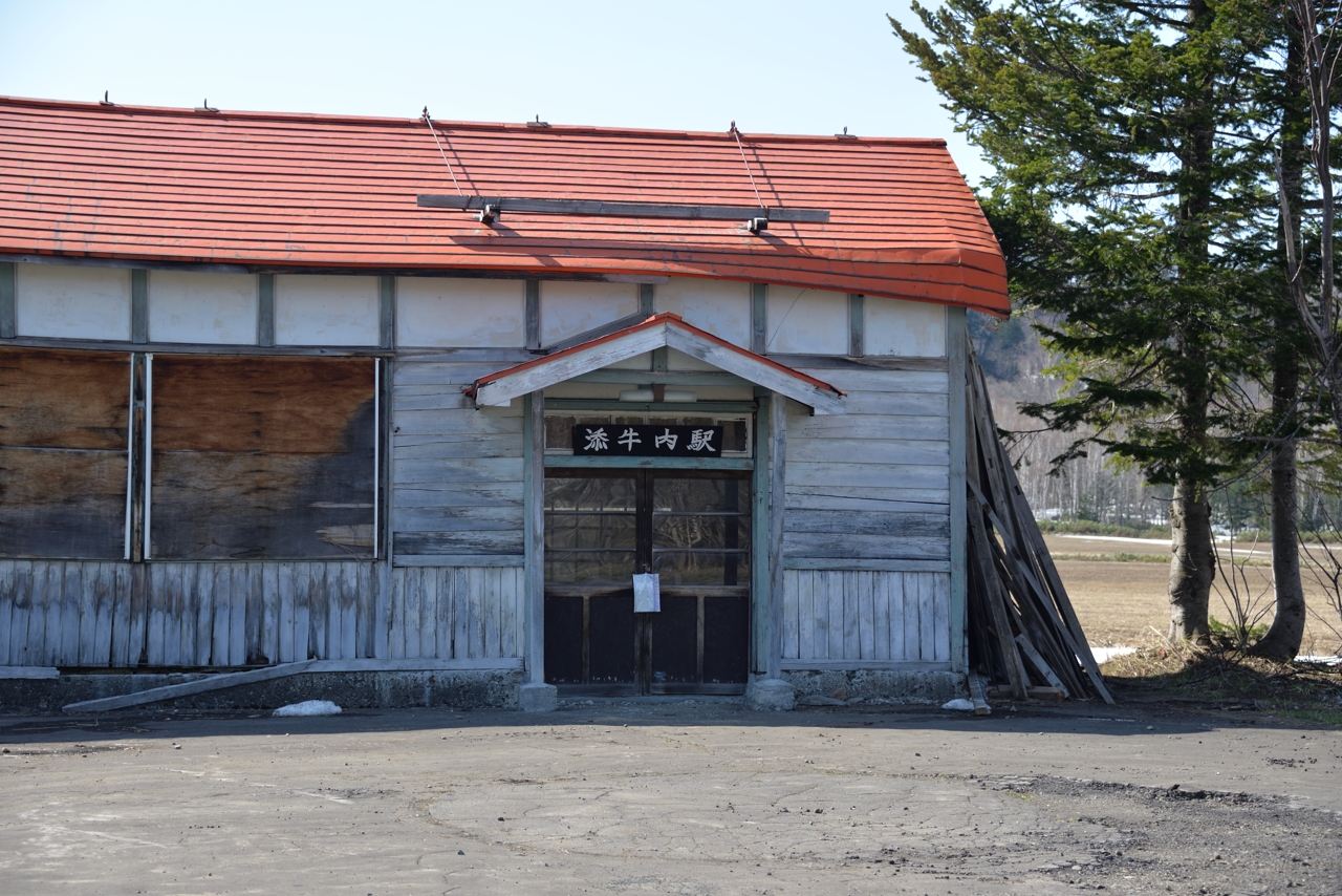 旧添牛内駅