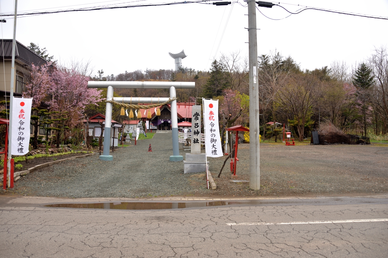 常呂神社（北海道北見市）