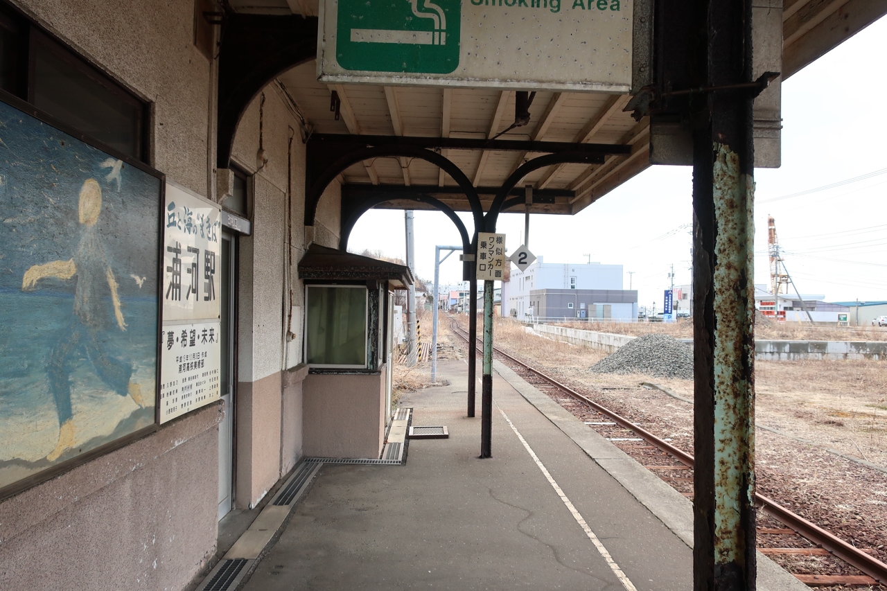 浦河駅（日高本線）